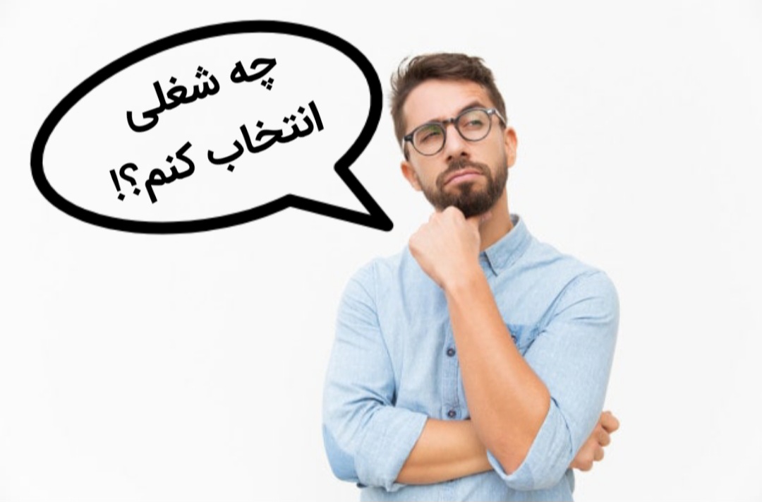 آزمون رغبت‌سنجی هالند