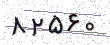 کد امنیتی - برای تازه‌سازی کلیک کنید
