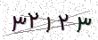 کد امنیتی - برای تازه‌سازی کلیک کنید