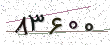 کد امنیتی - برای تازه‌سازی کلیک کنید