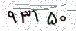 کد امنیتی - برای تازه‌سازی کلیک کنید